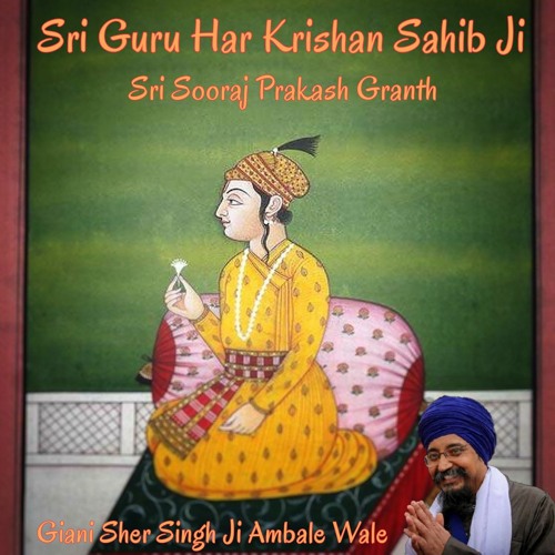 Sri Guru Harkrishan Sahib Ji (Part 3) - ਮਸੰਦਾਂ ਨੇ ਸ਼੍ਰੀ ਰਾਮਰਾਇ ਨੂੰ ਸਮਝਾਉਣਾ ੨