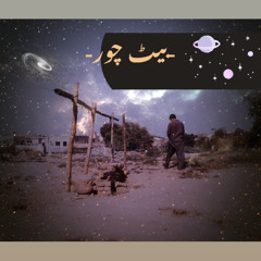 Aag Aur Dhuan (Listen to the full Album BEAT CHOR OUT NOW)