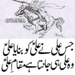 haider oo aya _3.mp3