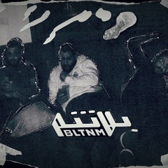 R3d - Umro2 (feat. Shabjdeed   Al Nather)    رعد _ شب جديد ومرؤ