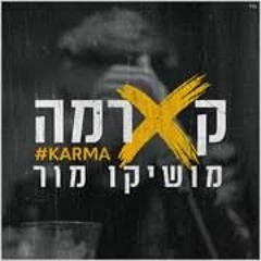מושיקו מור – קארמה