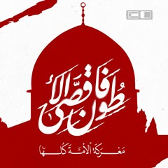 ولو يشاء الله لانتصر منهم ولكن ليبلو بعضكم - تلاوة من سورة محمد