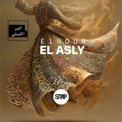 El Nour El Asly | النور الأصلي