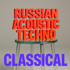 Russian Acoustic Techno (Hyper Classical reload)