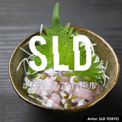 居酒屋アイドル
