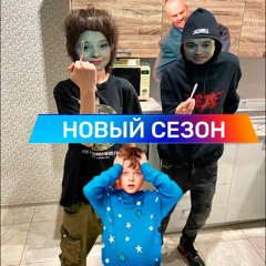 САШАТАНЯ JERK OST