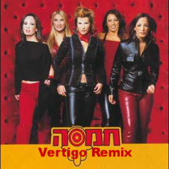 חמסה - אתה חייב למות עליי (Vertigo Remix) Demo
