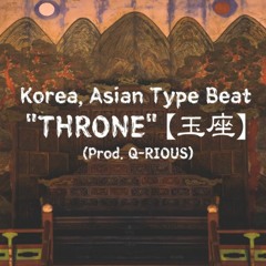 Korea, Asian Type Beat - "THRONE" 【玉座】 (Prod. Q-RIOUS)ㅣHip-HopㅣRapㅣFreestyleㅣInstrumental