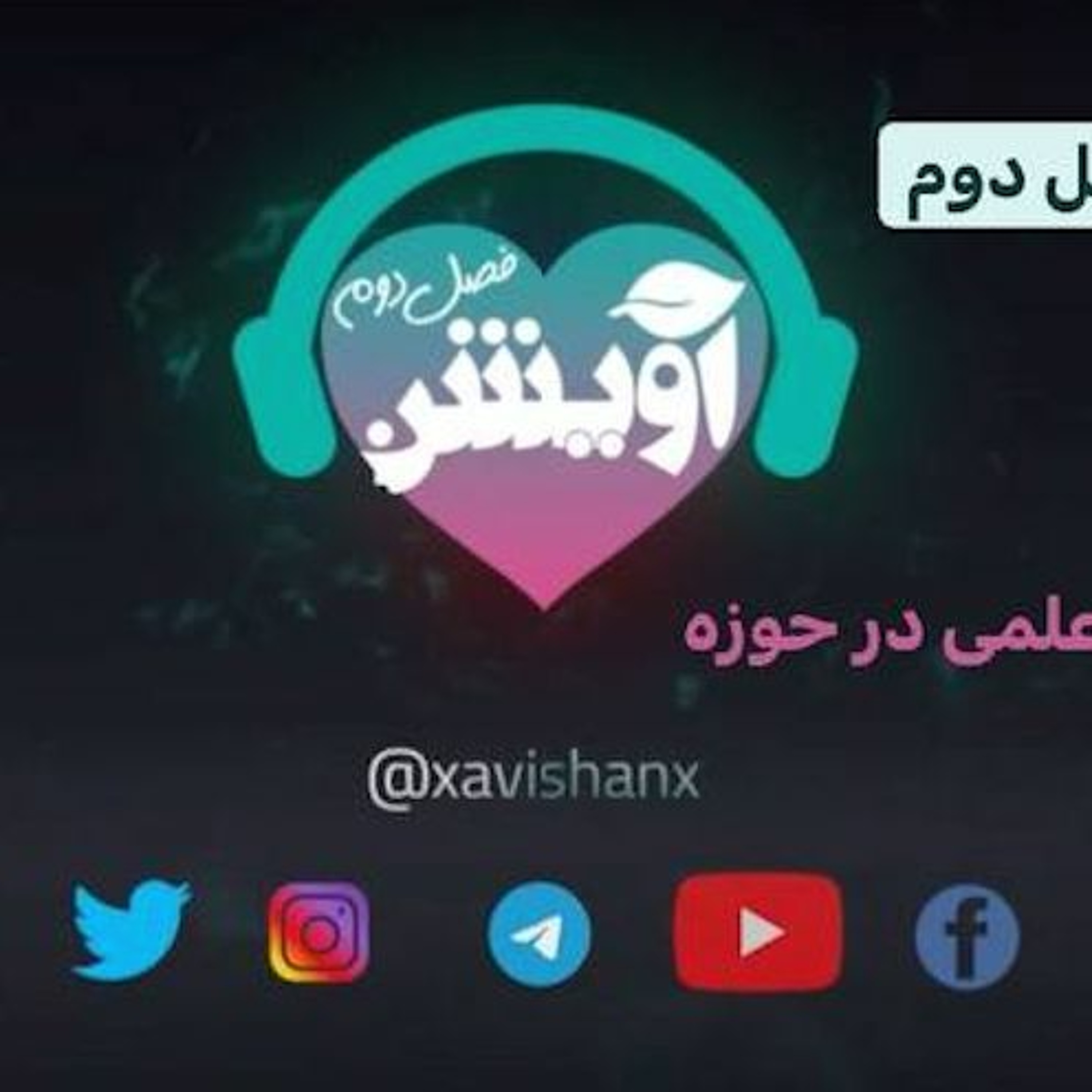 آموزش سلامت و لذت جنسی برای همه