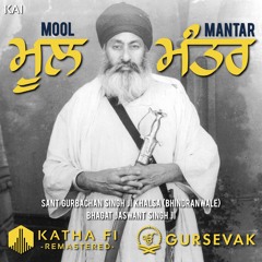 Mool Mantar Jaap (1960) - Sant Gurbachan Singh Ji (Bhindranwale)