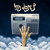 Artwork for [PREMIERE] Big Dope P feat. TT The Artist - Get It Poppin (Moveltraxx)