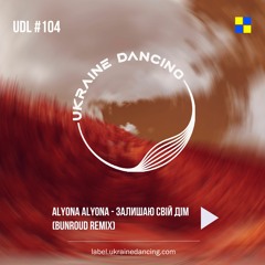 ALYONA ALYONA - Залишаю Свій Дім (Bunroud Radio Remix)