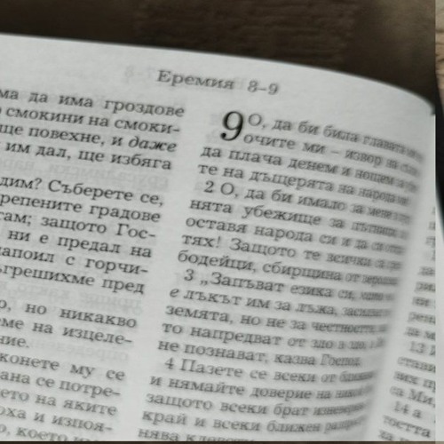 Тема:: „Най-лошият списък на греховете в Библията!“ (Ерем. 9 гл.)
