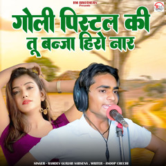 Goli Pistol Ki Tu Banja Hero Naar