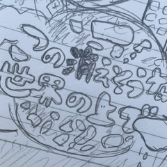 この消えそうな世界の上で  +Number48+MJBeatDerdhe