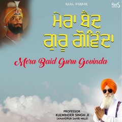Mera Vaid Guru Govinda (Shabad Gurbani)