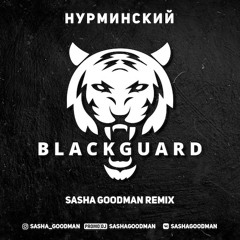 Нурминский - Black Guard (Sasha Goodman Remix)_Radio Edit