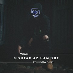 Mahyar-Bishtar Az Hamishe - Covered by P-min