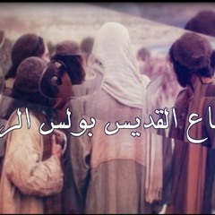 "اما قدرتم ان تسهروا معى ساعة،،،نظرة على اسبوع الالام" كلمة م/البير اسكندر
