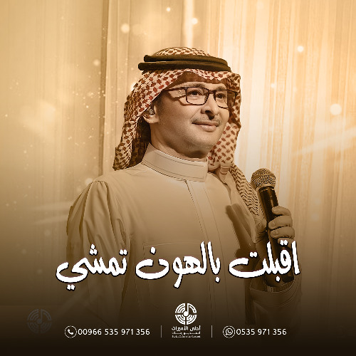 تنسيق زفة طلة احلام المنام + زفة اقبلت بالهون تمشي | عبدالمجيد عبدالله