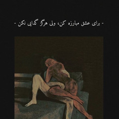 Donbalam Migarde | Diano