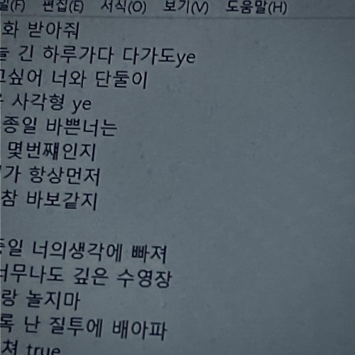 전화받아줄래