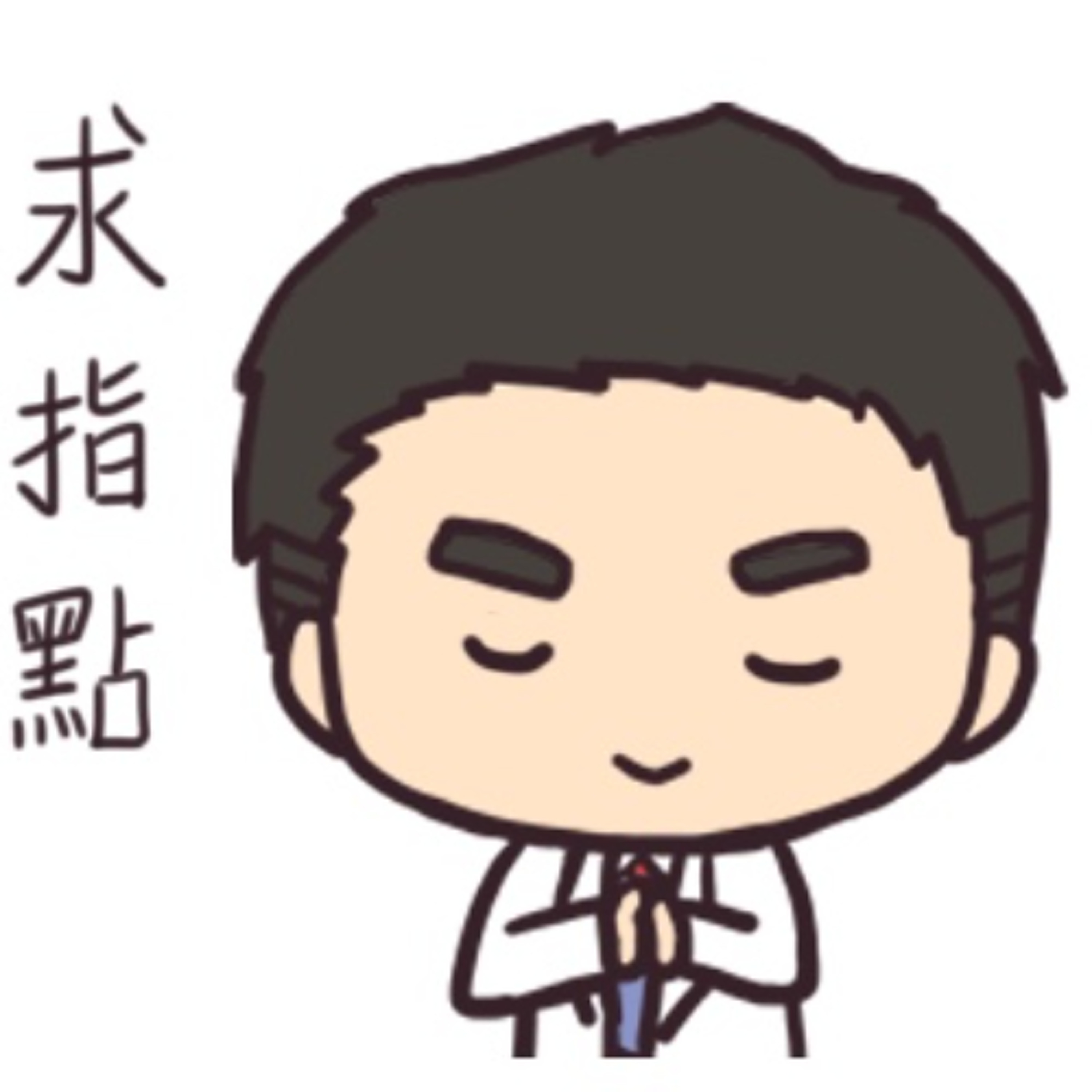 M型化的台股,別站錯邊