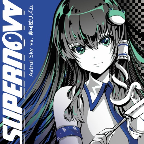 東方紅楼夢16 Supernov Xfd By Morimori Atsushi Listen To Music 東方紅楼夢16 Supernov Xfd By Morimori Atsushi Listen To Music