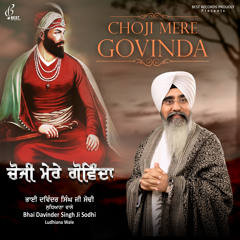 Choji Mere Govinda