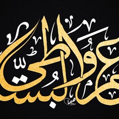 قصيدة فيا خاطب الحور الحسان للإمام ابن القيم رحمه الله تعالى من كتاب روضة المحبين بصوت عمرو البساطي