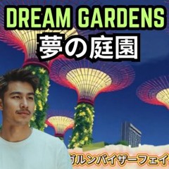 Garden Dreams