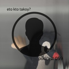 kto eto? - podcast 059