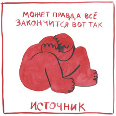 мой город