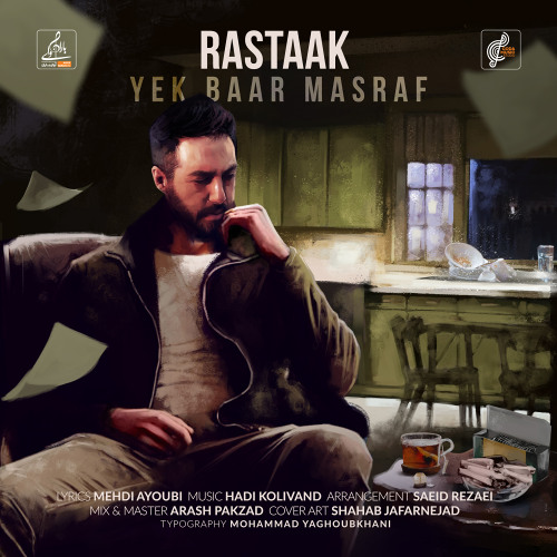 Yek Bar Masraf rastaak