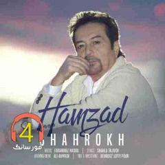 شاهرخ - گر چرخ به کام ما نگردد  (چاله به چاه)