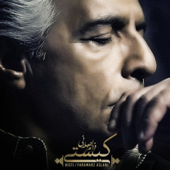 Faramarz Aslani - Kisti
