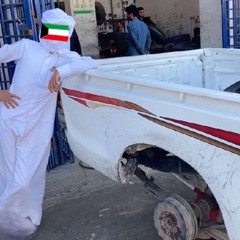 ‎⁨علي يا بن شبيب بساع صباح الفريداوي  نسخة مميزة ⁩.m4a