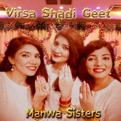 Nai Jana Nai Jana Meri Maye | Manwa Sisters