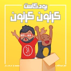 ١٩٣: هل هذي أفضل صداقة؟