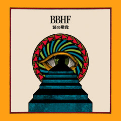 Stream Here Comes The Icy Draugr by BBHF | Listen online for free