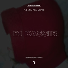 5букврадио - dj kassir 14mar2019