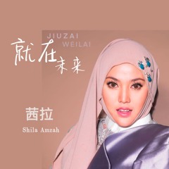 Stream Shila Amzah music | Listen to songs, albums, playlists for free on SoundCloud