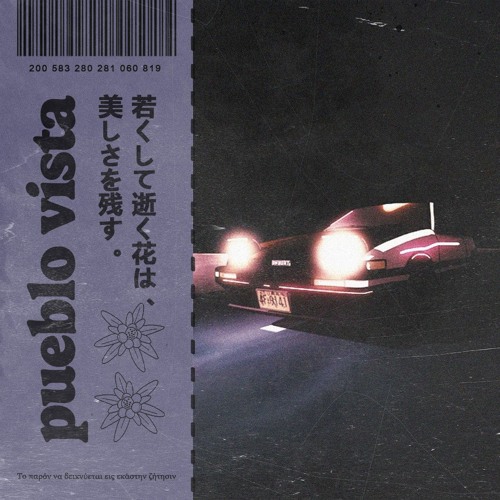 midnight driving ~ 41 ~ lofi chill beats // instrumental mix 🚘