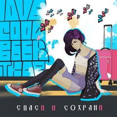 Love God Beer Trap - Трисс Меригольд рыжая шлюха