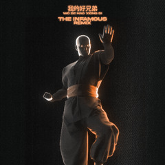 WO DE HAO XIONG DI 我的好兄弟 (THE INFAMOUS REMIX)