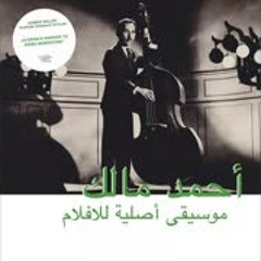 Ahmed Malek - Autopsie d'un complot