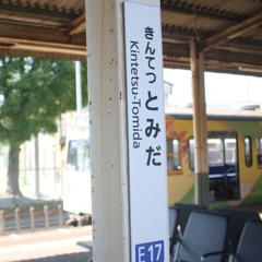 三岐ディスコ