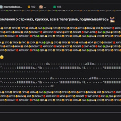 Чатер - tg @ItZeBlat