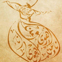سلب النوم خيال مر بي || موشح أندلسي