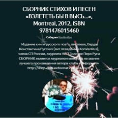 ЧТО Я ХОЧУ И НЕ ХОЧУ автор и исполнитель Konstantin Russkikh (Россия)
